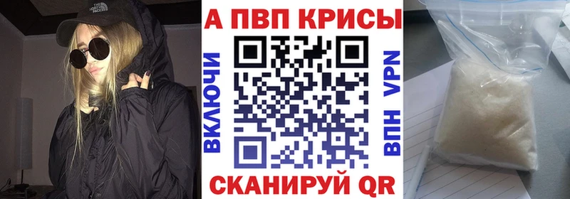 A-PVP VHQ  сайты даркнета телеграм  Устюжна 