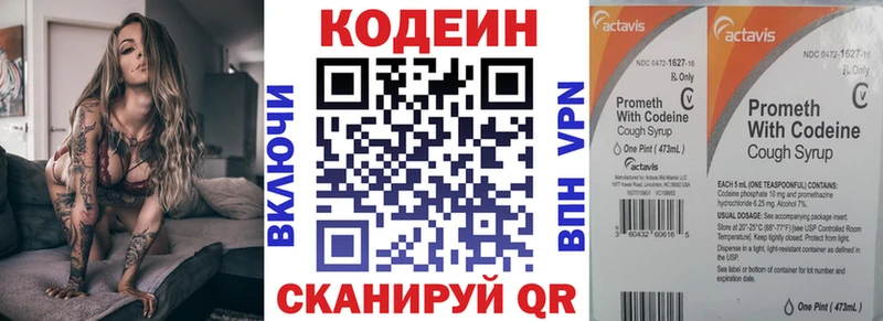 Кодеиновый сироп Lean напиток Lean (лин)  ссылка на мегу ССЫЛКА  Устюжна  как найти наркотики 