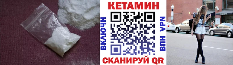КЕТАМИН VHQ  наркотики  Устюжна 