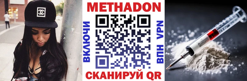 МЕТАДОН methadone  хочу   kraken ТОР  Устюжна 